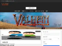 Sites similar to valheim.jp