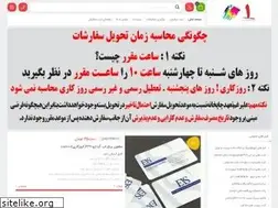 Sites similar to valiasrinfo.ir
