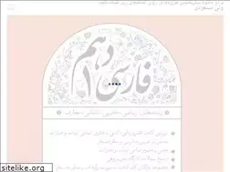 Sites similar to valimasoudi.ir
