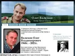 Sites similar to valkman.ru