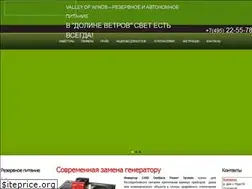 Sites similar to valleywinds.ru