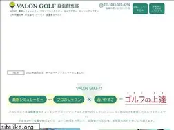 Sites similar to valongolf.com