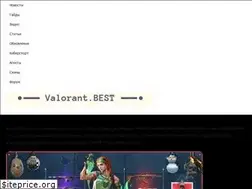 Sites similar to valorant.best