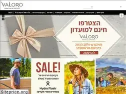 Sites similar to valorobrands.co.il