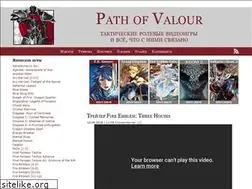 Sites similar to valour.ru
