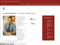 Sites similar to valsamisveins.gr
