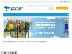 Sites similar to valsport.ru