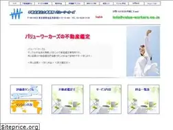 Sites similar to value-workers.co.jp