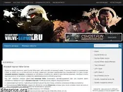 Sites similar to valve-server.ru