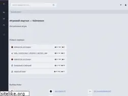 Sites similar to valvemon.ru