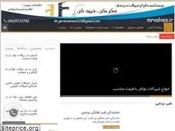 Sites similar to valvesmajor.ir