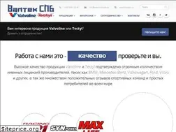 Sites similar to valvoline-spb.ru