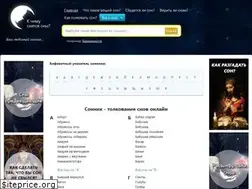 Sites similar to vam-snitsya.ru