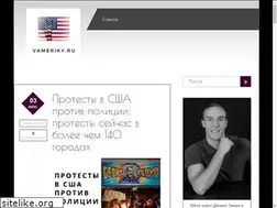 Sites similar to vameriky.ru