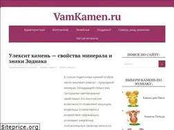 Sites similar to vamkamen.ru