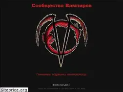 Sites similar to vampirecommunity.ru