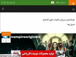 Sites similar to vampireoriginals3.blogfa.com