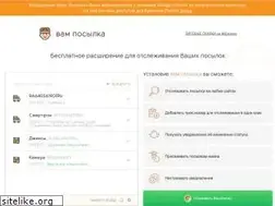 Sites similar to vamposylka.net