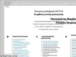 Sites similar to vamvakasurgery.gr