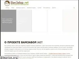 Sites similar to vamzabor.net