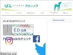 Sites similar to van-clinic.com