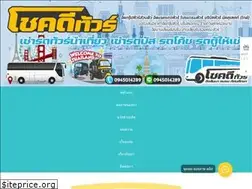 Sites similar to van-thai.com