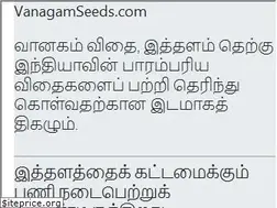 Sites similar to vanagamseeds.com
