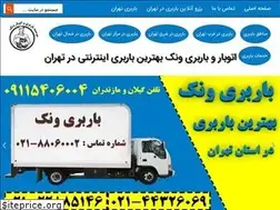 Sites similar to vanakbar.com