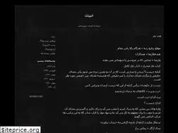 Sites similar to vanan-fatemi.blogfa.com