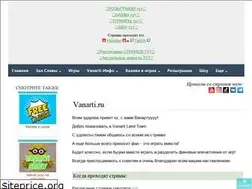 Sites similar to vanarti.ru