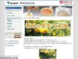 Sites similar to vanbell.jp
