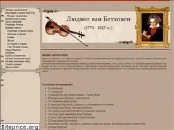 Sites similar to vanbethoven.ru