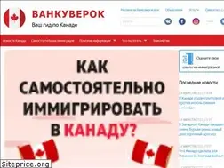 Sites similar to vancouverok.com