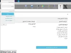 Sites similar to vandadelevator.ir