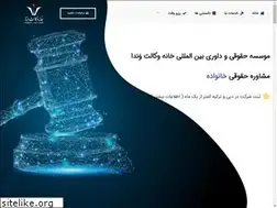 Sites similar to vandalawfirm.com
