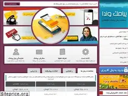 Sites similar to vandasms.ir