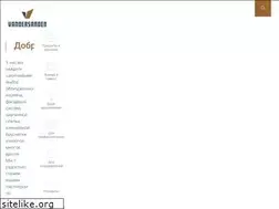 Sites similar to vandersandengroup.ru