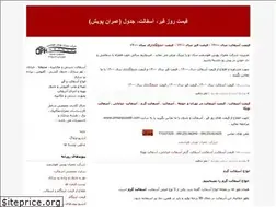 Sites similar to vandi-asfalt.blogfa.com
