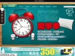 Sites similar to vandino.com.tw