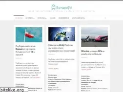 Sites similar to vandrouki.com.ua