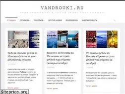 Sites similar to vandrouki.ru