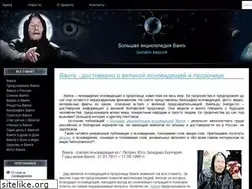 Sites similar to vanga.ru