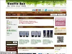 Sites similar to vanilla-box.jp