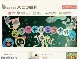 Sites similar to vanilla-dental.com
