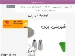 Sites similar to vanillashop.ir