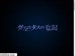 Sites similar to vanitas-anime.com