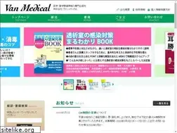 Sites similar to vanmedical.co.jp