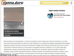 Sites similar to vanna.guru