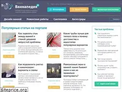 Sites similar to vannapedia.ru