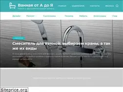 Sites similar to vannaya1.ru